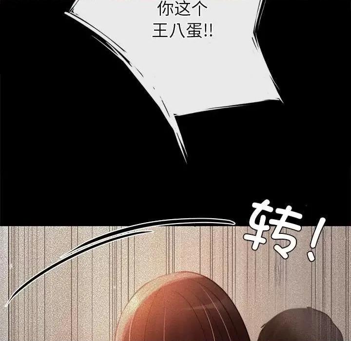 居委会的秘密 居委会的秘密-居委会的秘密 第19话 第16页