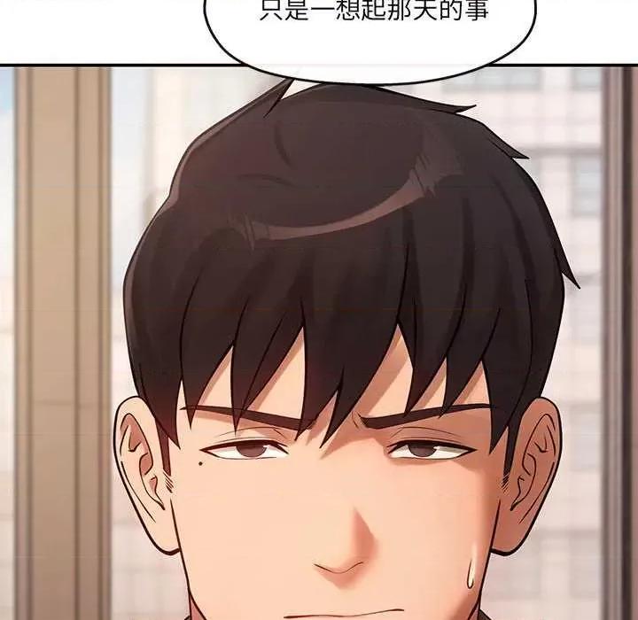 居委会的秘密 居委会的秘密-居委会的秘密 第19话 第31页