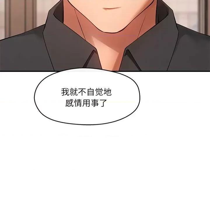 居委会的秘密 居委会的秘密-居委会的秘密 第19话 第32页