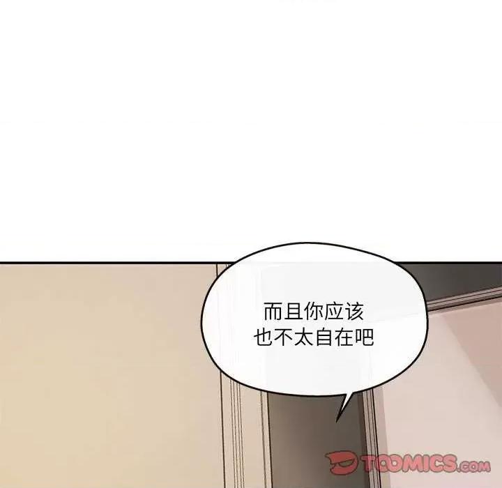 居委会的秘密 居委会的秘密-居委会的秘密 第19话 第33页