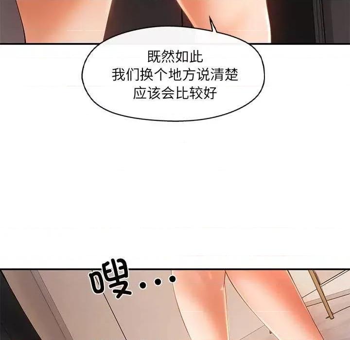 居委会的秘密 居委会的秘密-居委会的秘密 第19话 第36页