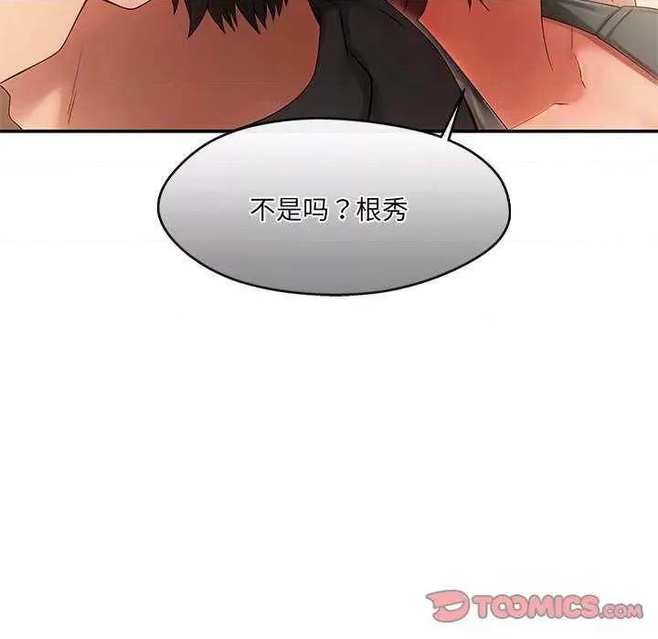 居委会的秘密 居委会的秘密-居委会的秘密 第19话 第39页