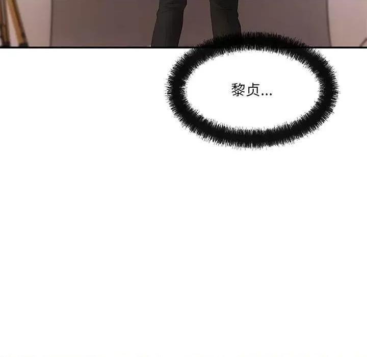 居委会的秘密 居委会的秘密-居委会的秘密 第19话 第44页