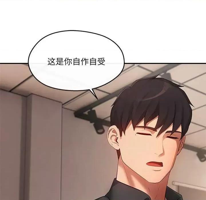 居委会的秘密 居委会的秘密-居委会的秘密 第19话 第54页