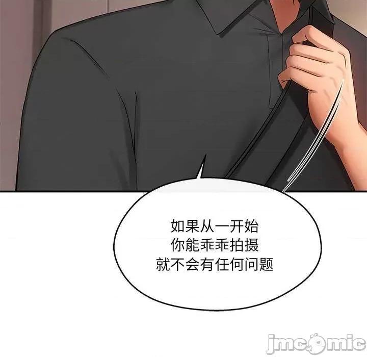 居委会的秘密 居委会的秘密-居委会的秘密 第19话 第55页
