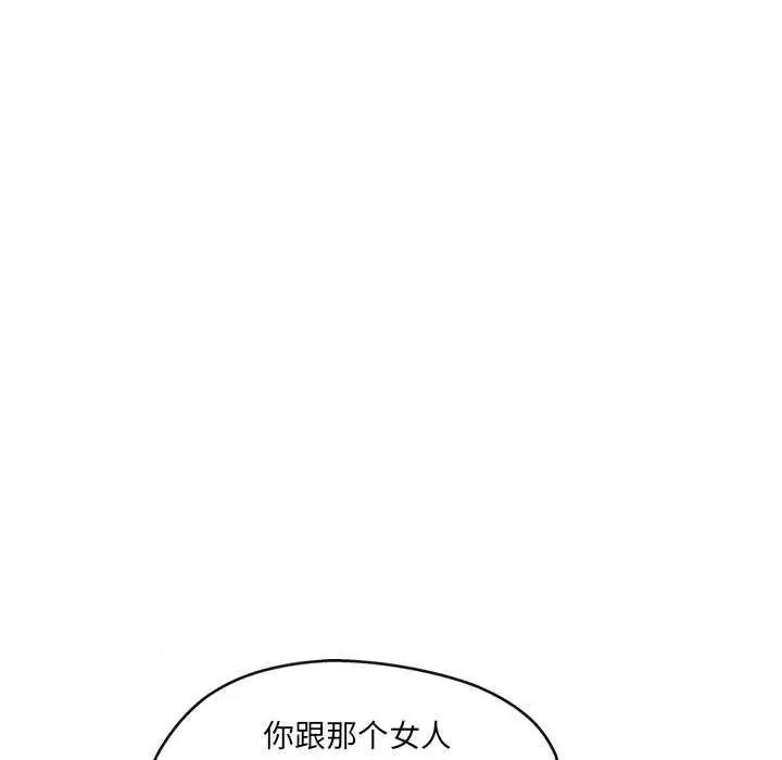 居委会的秘密 居委会的秘密-居委会的秘密 第19话 第56页