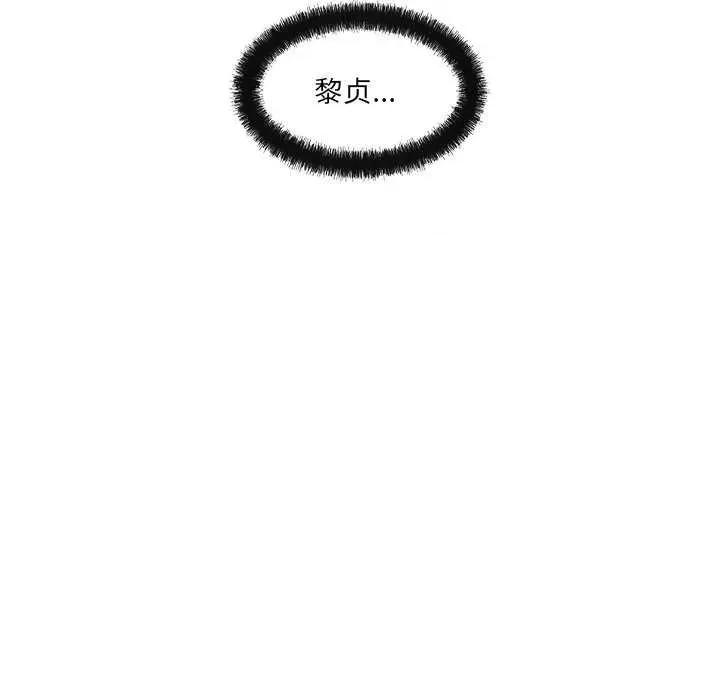 居委会的秘密 居委会的秘密-居委会的秘密 第19话 第64页