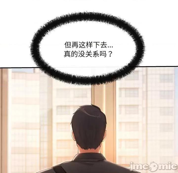 居委会的秘密 居委会的秘密-居委会的秘密 第19话 第70页