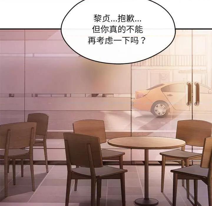 居委会的秘密 居委会的秘密-居委会的秘密 第19话 第79页