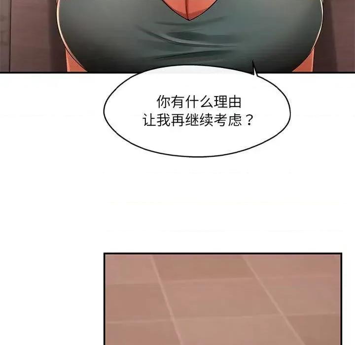 居委会的秘密 居委会的秘密-居委会的秘密 第19话 第82页