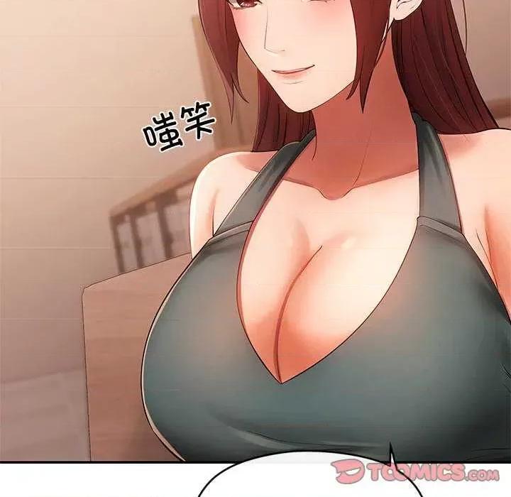 居委会的秘密 居委会的秘密-居委会的秘密 第19话 第87页