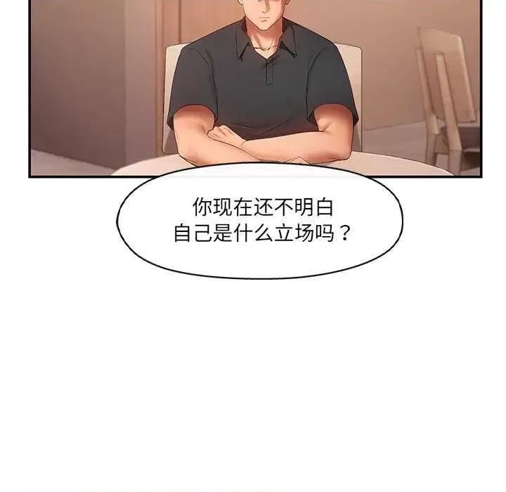 居委会的秘密 居委会的秘密-居委会的秘密 第19话 第89页
