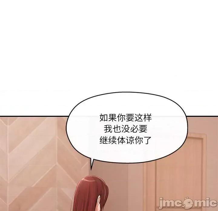居委会的秘密 居委会的秘密-居委会的秘密 第19话 第90页