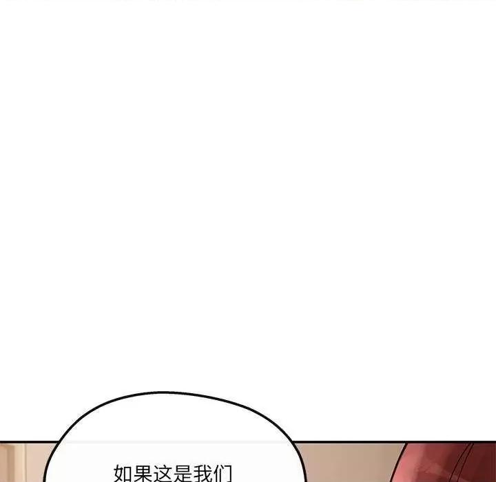 居委会的秘密 居委会的秘密-居委会的秘密 第19话 第96页