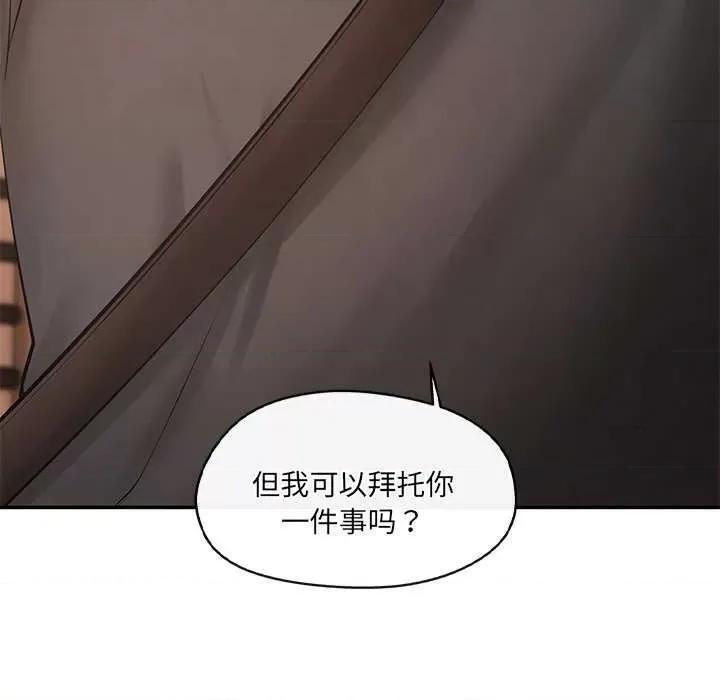 居委会的秘密 居委会的秘密-居委会的秘密 第19话 第101页
