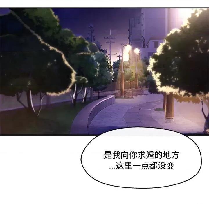居委会的秘密 居委会的秘密-居委会的秘密 第19话 第107页