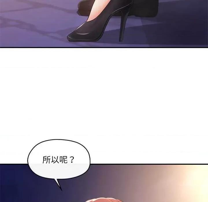居委会的秘密 居委会的秘密-居委会的秘密 第19话 第109页