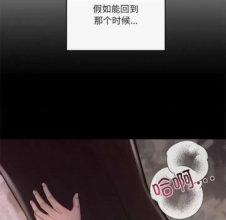 居委会的秘密 居委会的秘密-居委会的秘密 第19话 第118页