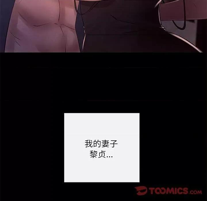 居委会的秘密 居委会的秘密-居委会的秘密 第19话 第123页