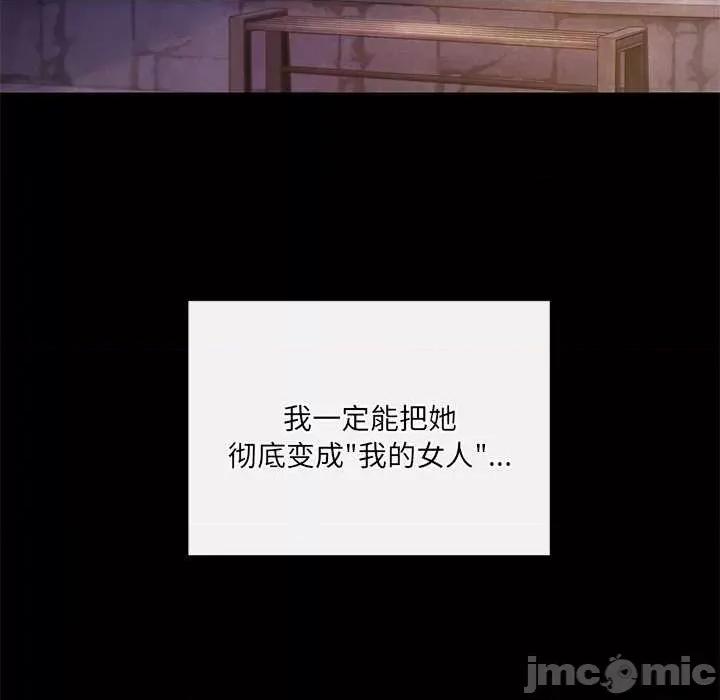 居委会的秘密 居委会的秘密-居委会的秘密 第19话 第125页