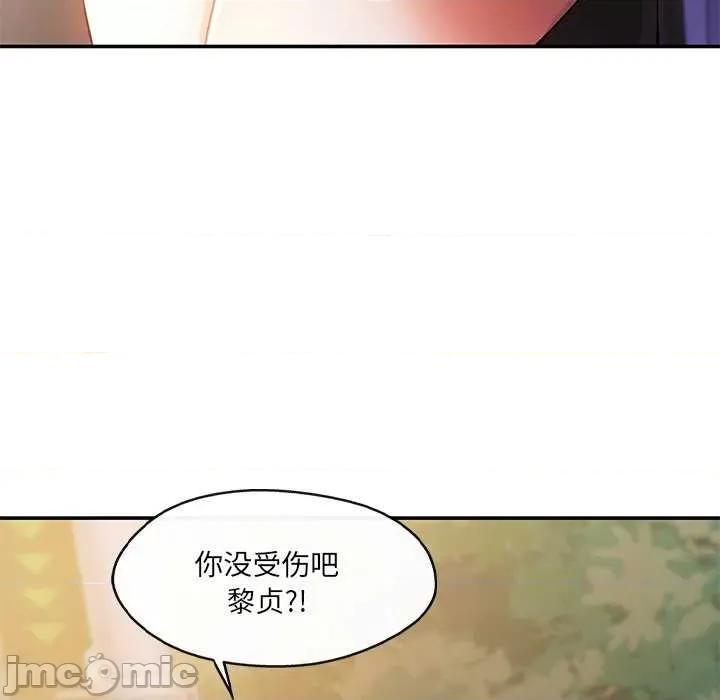 居委会的秘密 居委会的秘密-居委会的秘密 第19话 第140页