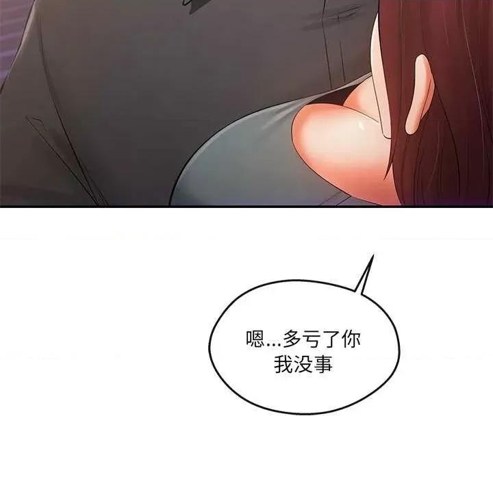 居委会的秘密 居委会的秘密-居委会的秘密 第19话 第142页