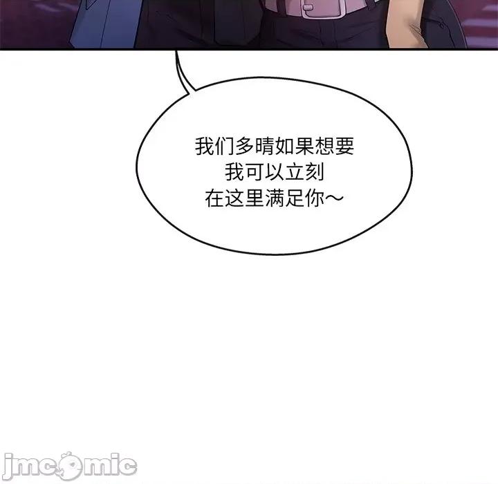 居委会的秘密 居委会的秘密-居委会的秘密 第20话 第5页