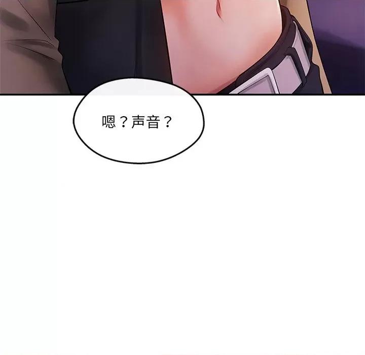 居委会的秘密 居委会的秘密-居委会的秘密 第20话 第13页