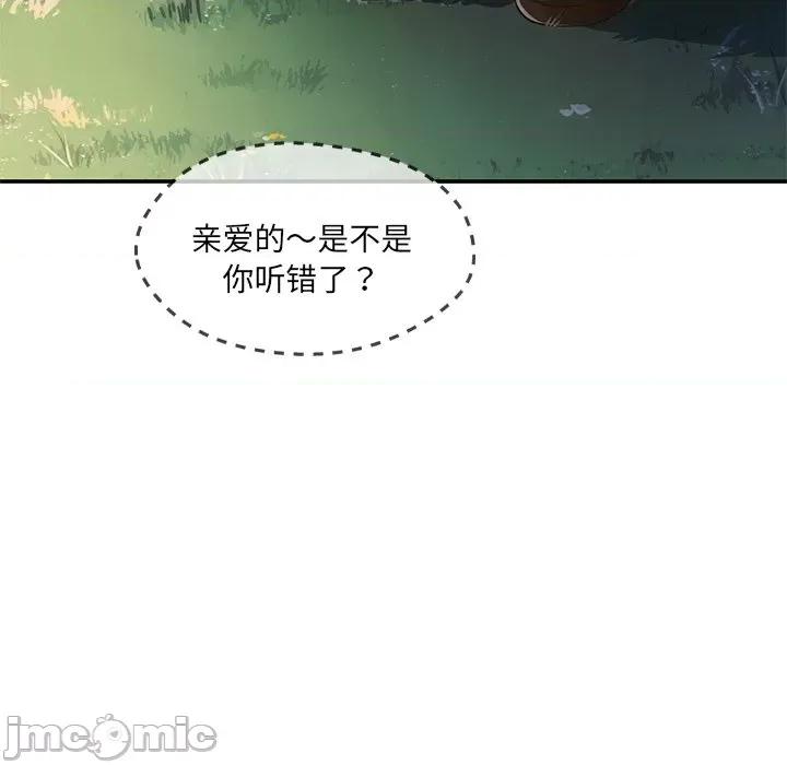 居委会的秘密 居委会的秘密-居委会的秘密 第20话 第15页