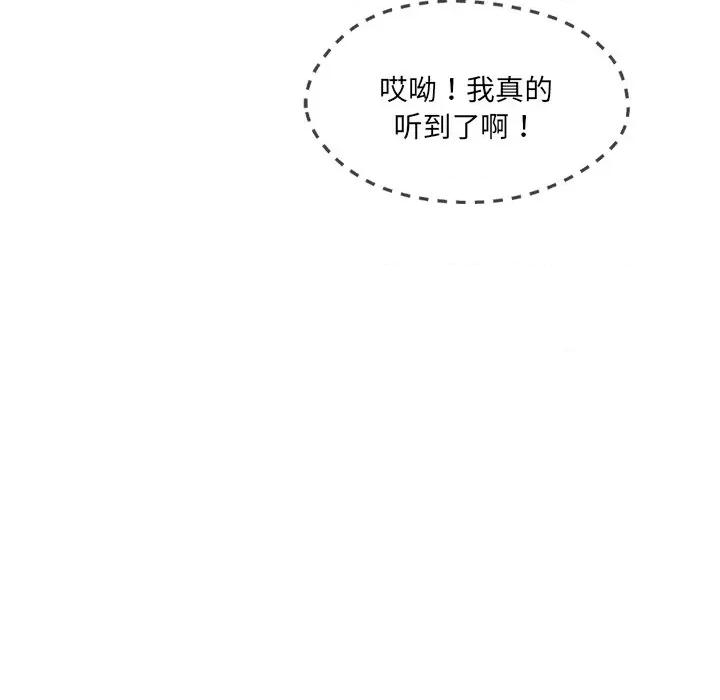 居委会的秘密 居委会的秘密-居委会的秘密 第20话 第18页