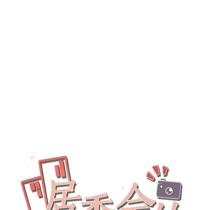 居委会的秘密 居委会的秘密-居委会的秘密 第20话 第23页