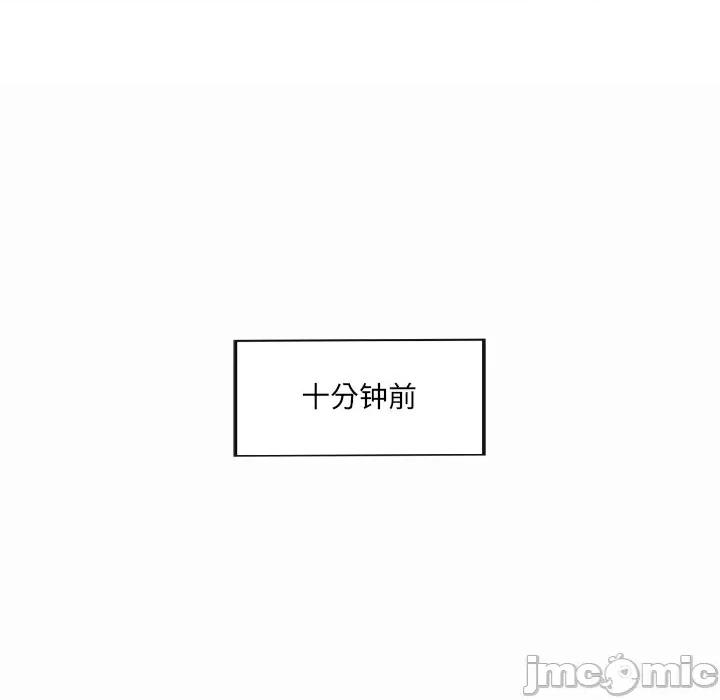 居委会的秘密 居委会的秘密-居委会的秘密 第20话 第25页