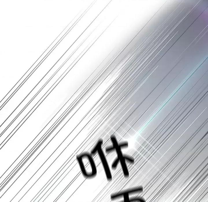 居委会的秘密 居委会的秘密-居委会的秘密 第20话 第29页