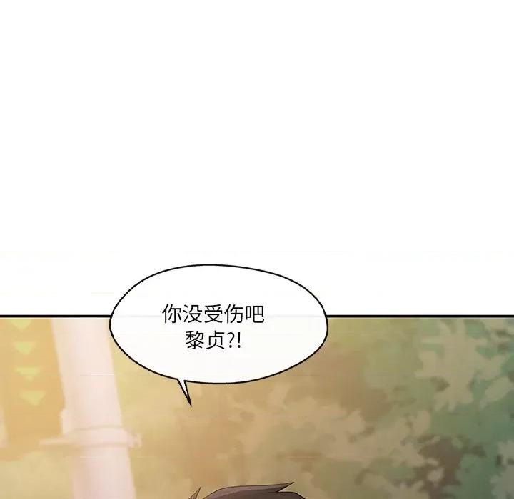 居委会的秘密 居委会的秘密-居委会的秘密 第20话 第33页