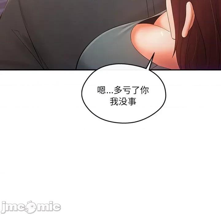 居委会的秘密 居委会的秘密-居委会的秘密 第20话 第35页