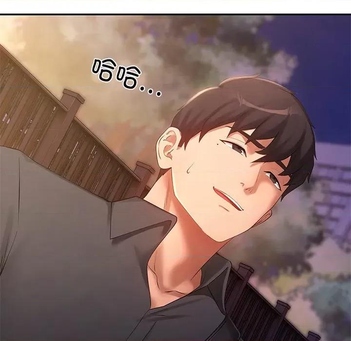居委会的秘密 居委会的秘密-居委会的秘密 第20话 第46页
