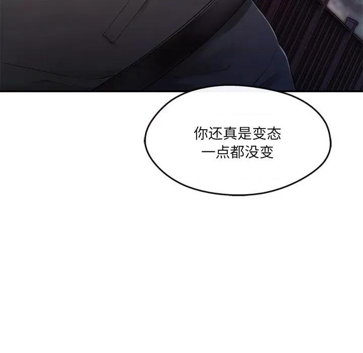 居委会的秘密 居委会的秘密-居委会的秘密 第20话 第47页