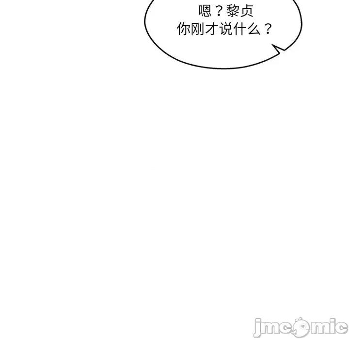 居委会的秘密 居委会的秘密-居委会的秘密 第20话 第55页