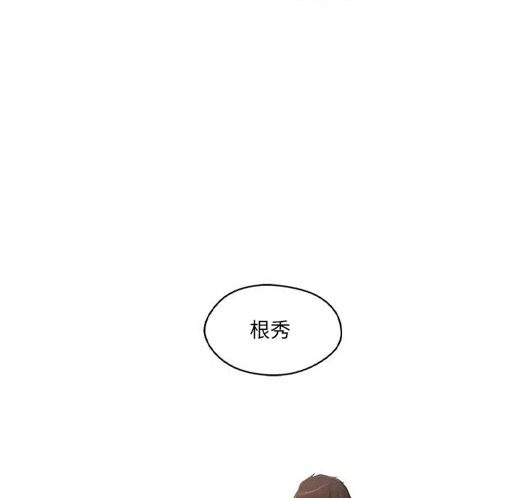 居委会的秘密 居委会的秘密-居委会的秘密 第20话 第56页