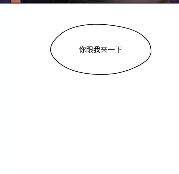 居委会的秘密 居委会的秘密-居委会的秘密 第20话 第59页
