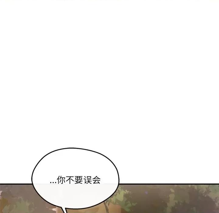 居委会的秘密 居委会的秘密-居委会的秘密 第20话 第61页