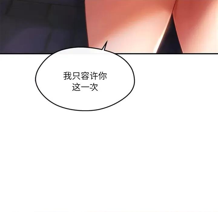 居委会的秘密 居委会的秘密-居委会的秘密 第20话 第64页