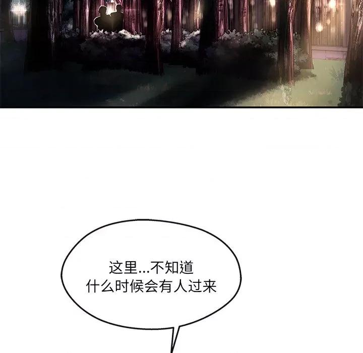 居委会的秘密 居委会的秘密-居委会的秘密 第20话 第67页