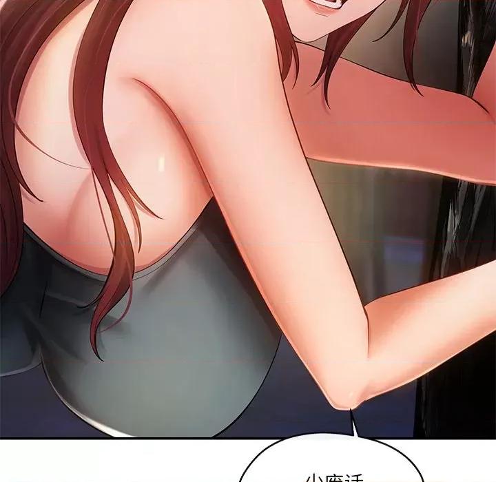 居委会的秘密 居委会的秘密-居委会的秘密 第20话 第77页