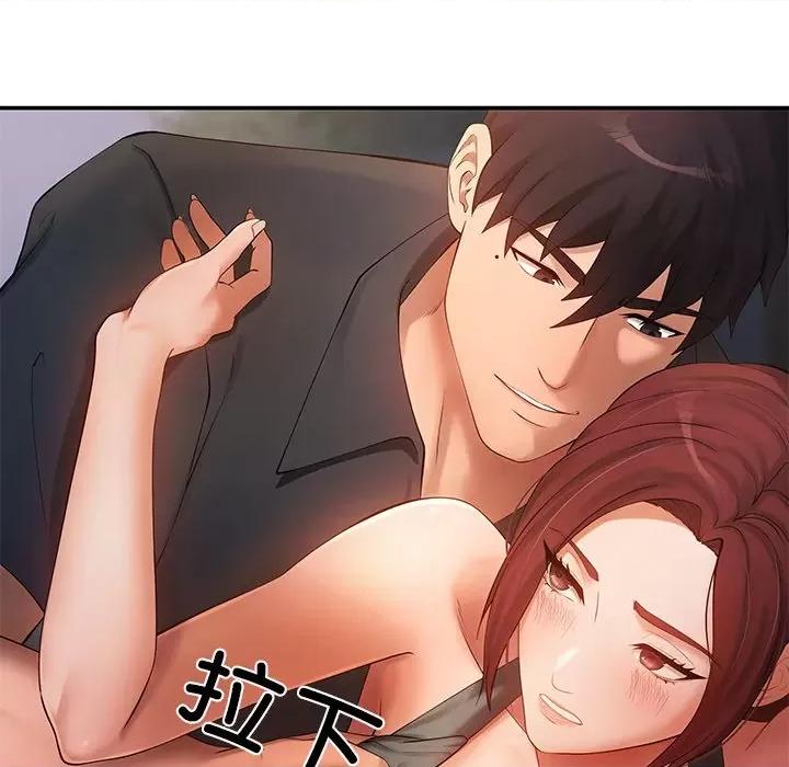 居委会的秘密 居委会的秘密-居委会的秘密 第20话 第79页