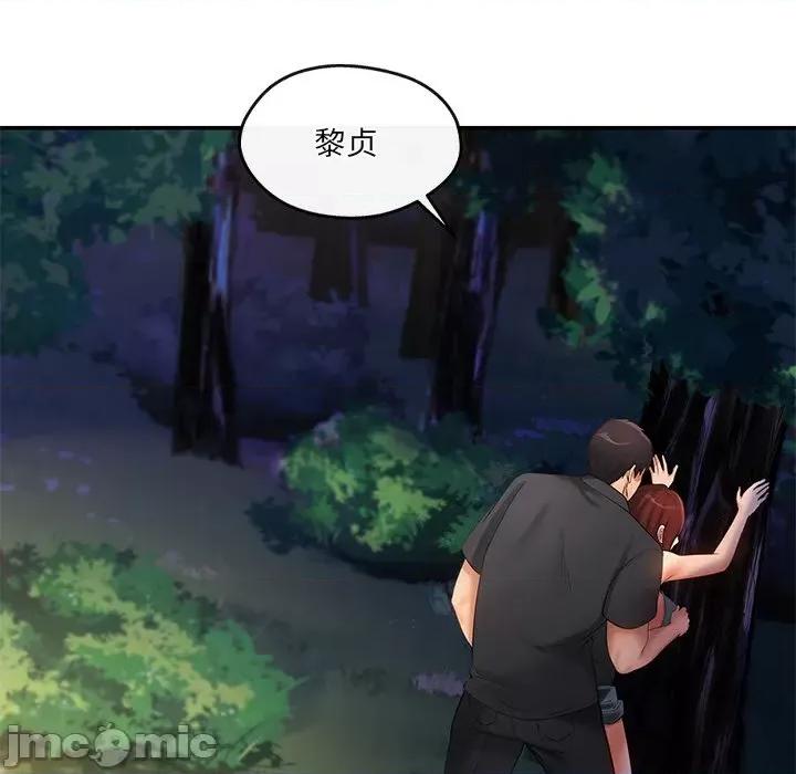 居委会的秘密 居委会的秘密-居委会的秘密 第20话 第85页