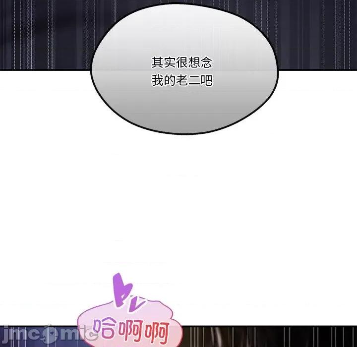 居委会的秘密 居委会的秘密-居委会的秘密 第20话 第95页