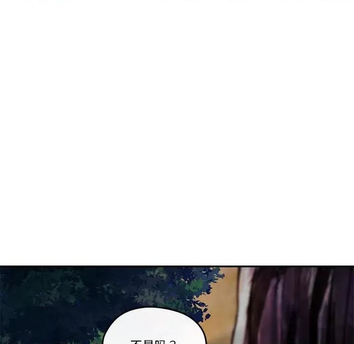 居委会的秘密 居委会的秘密-居委会的秘密 第20话 第99页