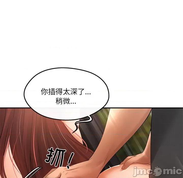 居委会的秘密 居委会的秘密-居委会的秘密 第20话 第105页