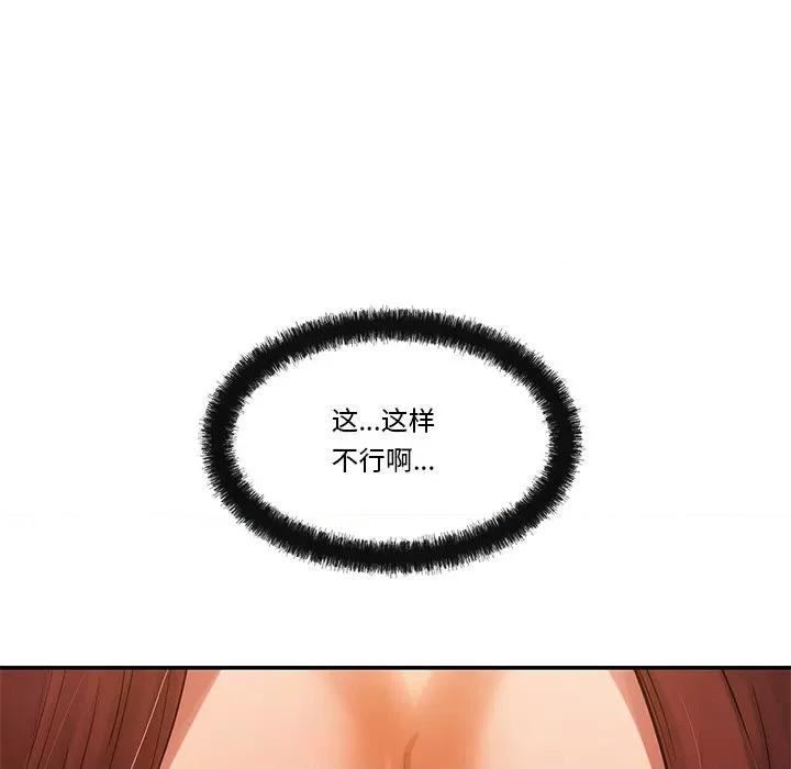 居委会的秘密 居委会的秘密-居委会的秘密 第20话 第126页